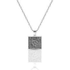 Ayet El Kursi Necklace Ayet El Kursi Necklace